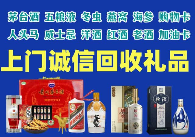 德州平原烟酒回收店